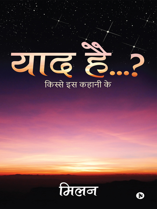 Title details for Yaad hai…? / याद है…? by मिलन - Available